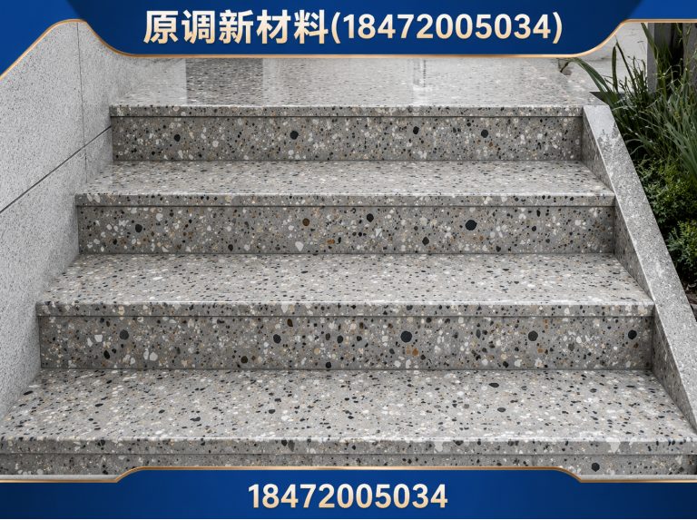 东宝区无机水磨石展示图